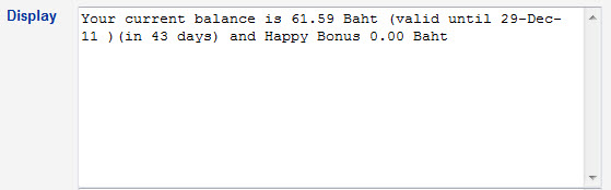เทคนิคการคอนฟิก GSM VoIP Gateway #4 - Mobile Configuration