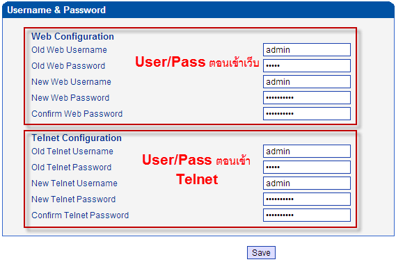 เทคนิคการคอนฟิก GSM VoIP Gateway รุ่นใหม่