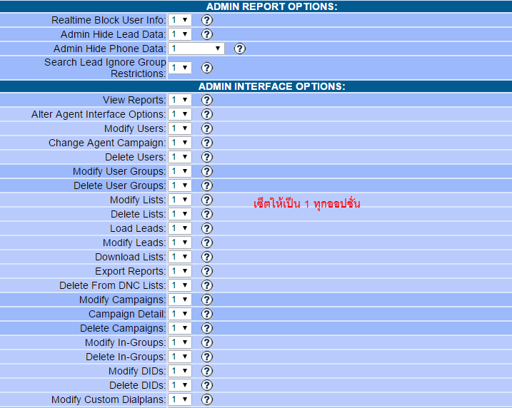 8. ทำให้ Admin เข้าเมนูบนหน้าเว็บได้ทุกเมนู