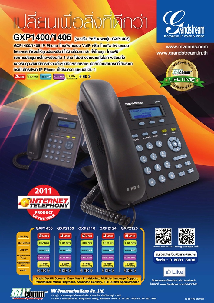 Grandstream for GXP140X.jpg