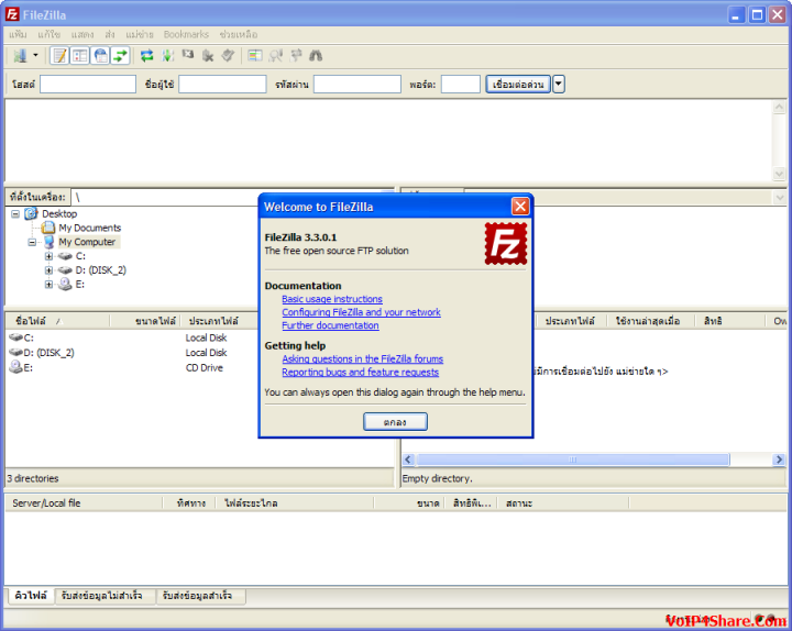 filezilla_first_run_small.png